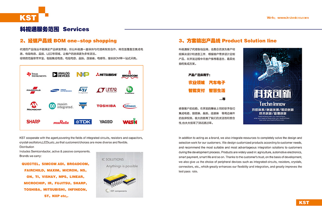 KST Components Limited Brochure