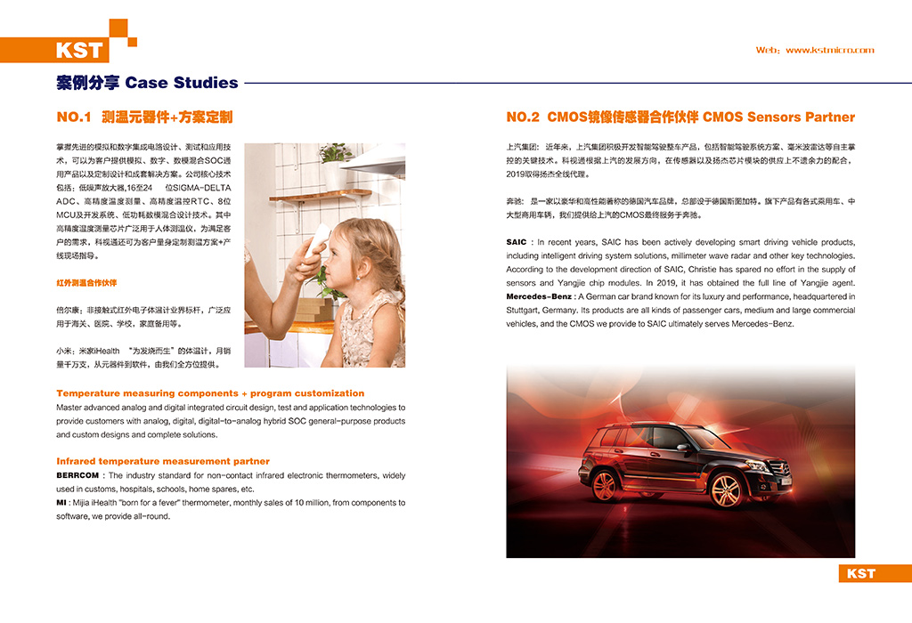 KST Components Limited Brochure