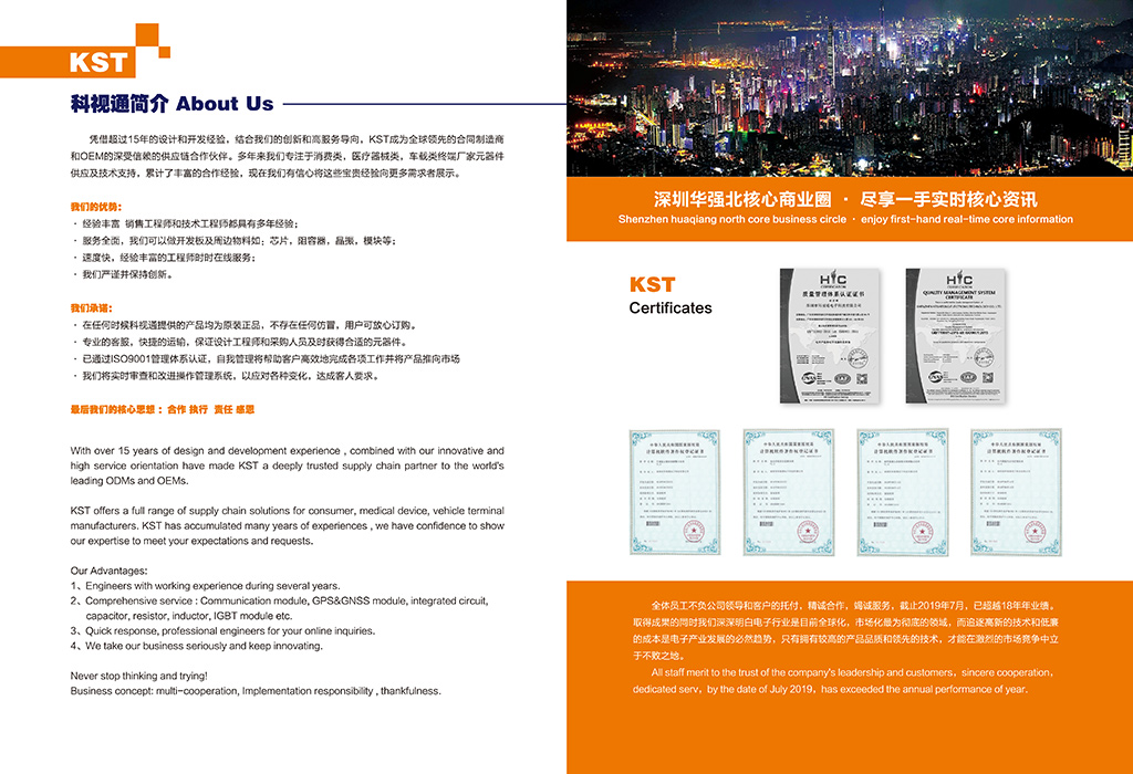 KST Components Limited Brochure