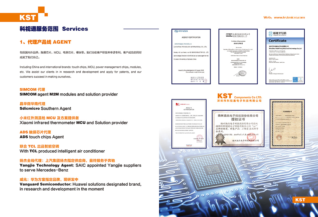 KST Components Limited Brochure